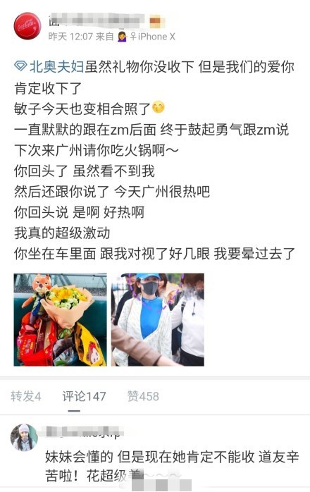 CP粉发文