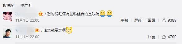 杨紫怒怼“粉丝”为自己正名,网友为何直呼骂得好?