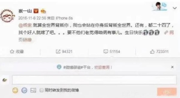 张一山杨紫公布恋情是真的吗 杨紫张一山终于结婚了(携手官宣领证)