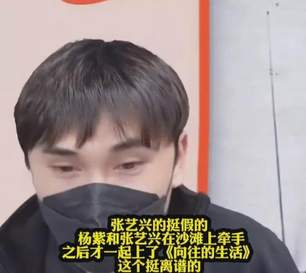 大瓜！娱记曝杨紫恋爱！两人同一小区，男方身份遭扒，细节都对上