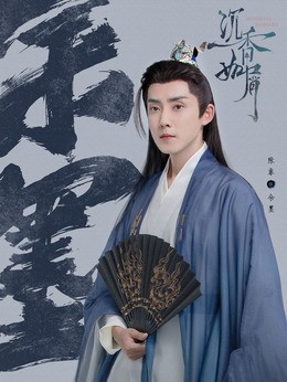余墨(张睿饰演)