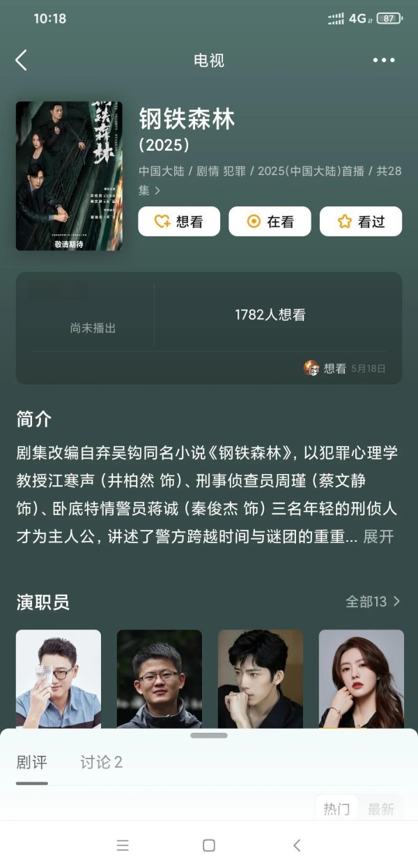 杨紫5部待播剧，你最期待哪一部