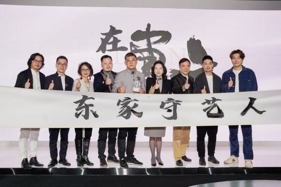 让传统手艺“潮”起来 东方美学品牌“东家守艺人”亮相外滩