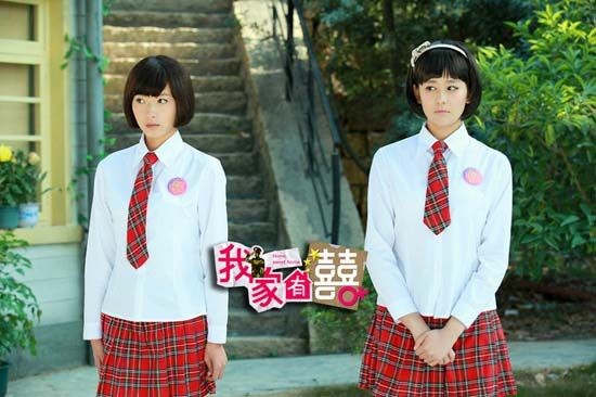 《我家有喜》海陆万茜萌学生装