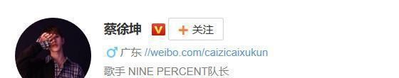 偶像练习生九人团全靠蔡徐坤撑，范丞丞等其他八人不温不火！