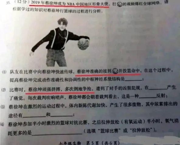 出现在试卷里的明星，王源、张云雷上榜，初中生：一激动考了满分