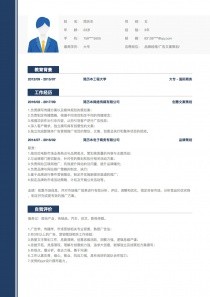 品牌经理/广告文案策划/品牌策划简历模板