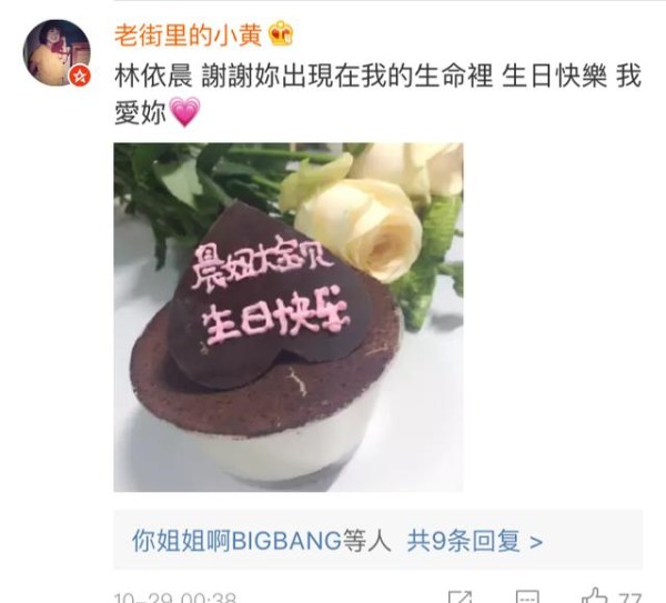 林依晨与弟弟一起过生日，晒与弟弟庆生照，萌萌的依晨少女感十足