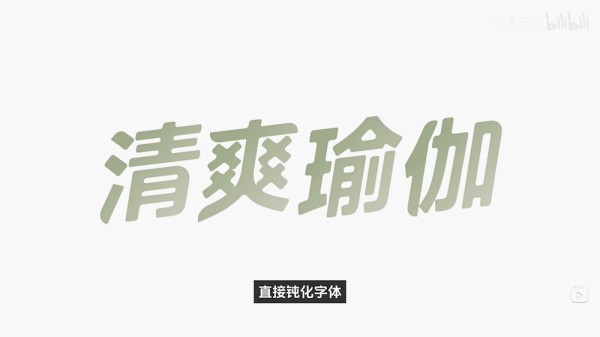 设计思路教程！设计师想带薪偷懒？这4个标题设计技巧一定要学！