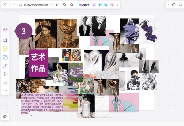博思白板