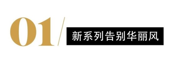 换掉设计师之后，Gucci会迎来怎样的改变？