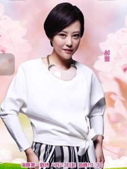 颜樱(郝蕾饰演)