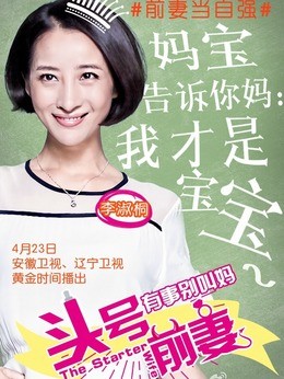 纪琴(李舒桐饰演)