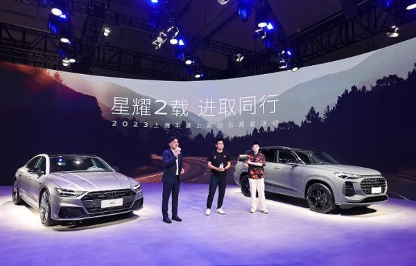 上汽奥迪携全明星阵容亮相上海车展，共创全域运营模式