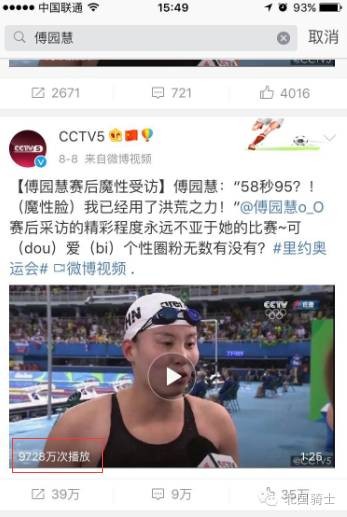 也说说里约奥运会和股价逆袭的微博的那点事