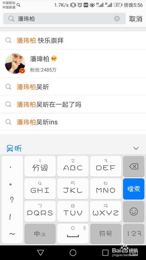 如何关注明星微博,掌握偶像的最新动态