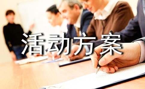 才艺比赛活动方案（精选14篇）