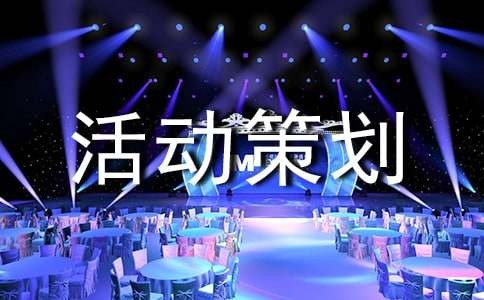才艺大赛活动策划方案（精选15篇）