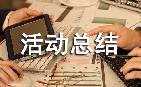 才艺展示活动总结范文（通用13篇）