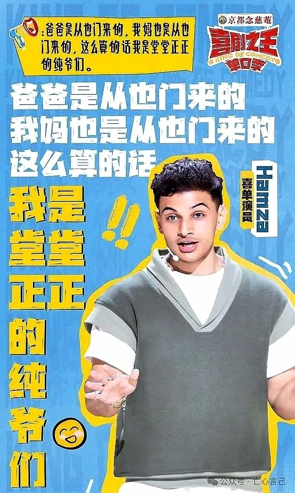 “我算是义乌为数不多的进口货吧！”义乌“纯也门”一句话，徐峥、杨天真都爆灯了