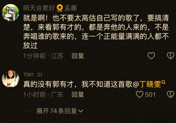 《诺言》版权争议掀起娱乐圈波澜，歌词权益引广泛讨论