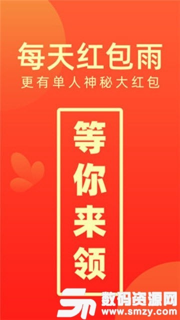 明星红包