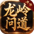 屠龙圣域之龙岭问道手游