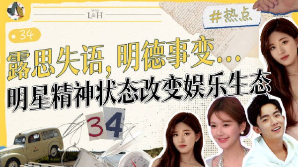 以往引爆的娱乐圈新闻多半以明星的情感状态为主，但近期的娱乐新闻…