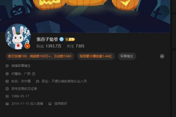 网络大V都是谁？前台实名后，有人晒真名有人忙清粉