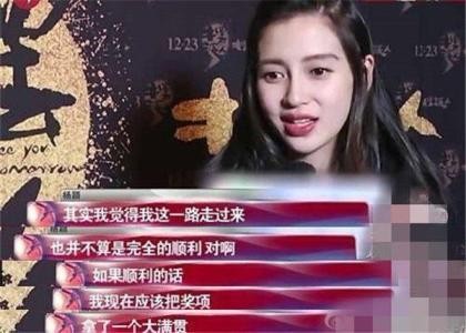 杨颖自夸敬业: 为拍戏每天只睡4个小时, 被胡歌孙俪等人无情打脸
