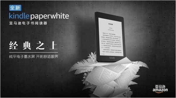 携故宫撩敦煌明星作家齐帮忙，Kindle你变了