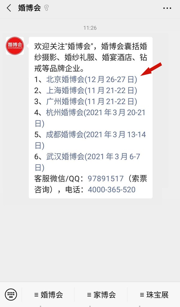 结婚请帖邀请函怎么写？结婚请帖邀请函范文 第2张
