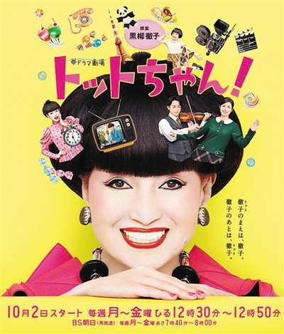 《小豆豆》宣传海报