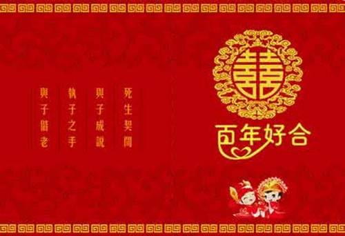 结婚喜帖内容怎么填写？怎么写一篇规范的结婚喜帖呢？