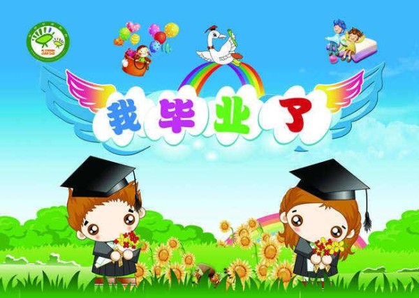 毕业典礼邀请函格式有哪些？怎么写的？