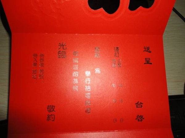 怎么写请帖结婚，结婚请柬范文<a target=