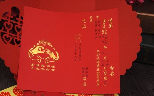 结婚电子请帖范文怎么写？结婚请柬需要包含哪些内容？