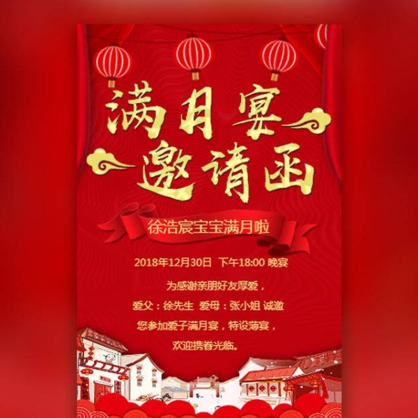 宝宝满月请帖微信模式如何开启