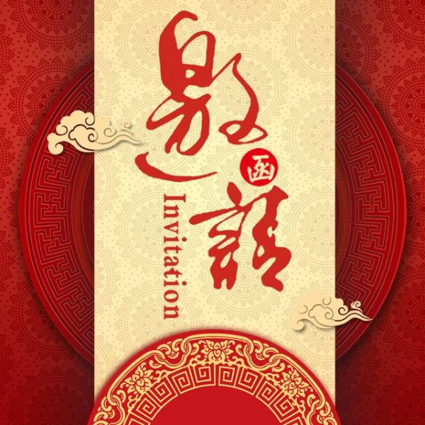 晚会邀请函内容如何制作？发函时间有何讲究？