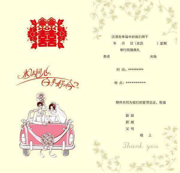 结婚电子请帖要表达什么 结婚电子请帖怎么做
