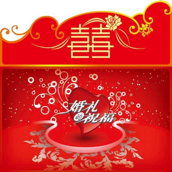 明星结婚浪漫请柬范文