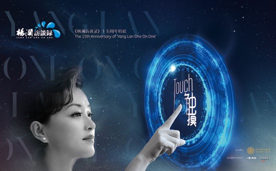 朱军 李亚鹏 陆川畅聊他们的十五年
