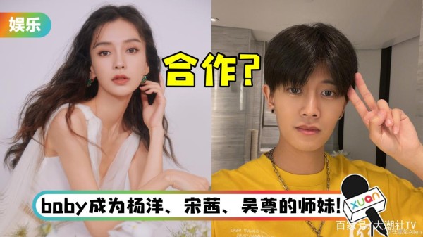 Angelababy官宣跳槽“悦凯娱乐”！网疯传她将与任嘉伦合作新剧