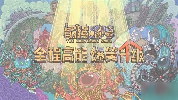 最强蜗牛肖像在哪？最经济实惠的解锁方法等你来体验