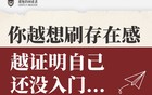 为什么越无知的人，反而越自信？