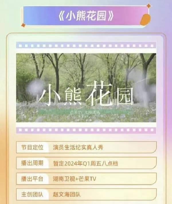 又一档全新综艺开录，张颂文领衔《狂飙》剧组重聚，高启兰太美了
