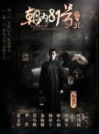 京城81号霍连齐