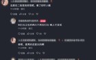 疯传！温州宾馆内，男子身亡