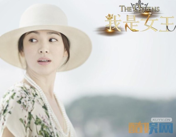 宋慧乔个人资料简介 宋慧乔《我是女王《剧照