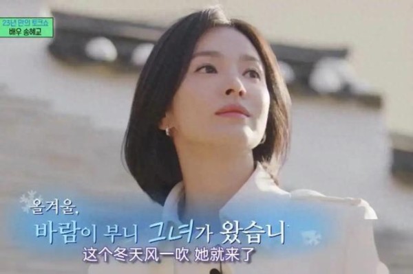 “爆剧女王”宋慧乔：离婚五年后，在逆境和谣言中重生